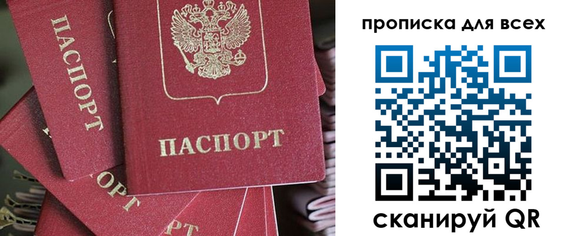 временная регистрация 2025 в Удмуртии