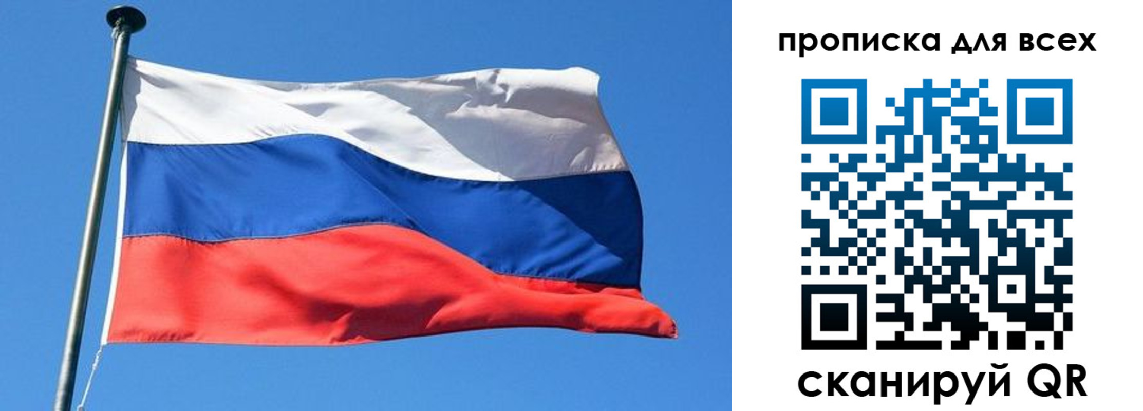 временная регистрация для всех в Удмуртии